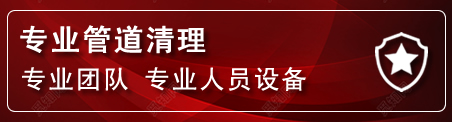 宣州区管道疏通电话