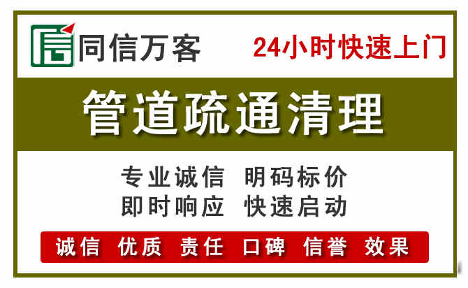 宣州区管道疏通电话电话.jpg