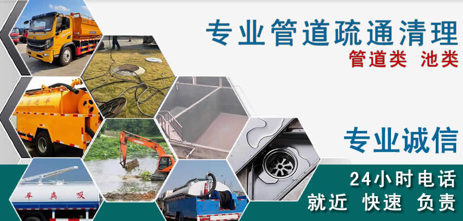 宣州区下水管道清理疏通